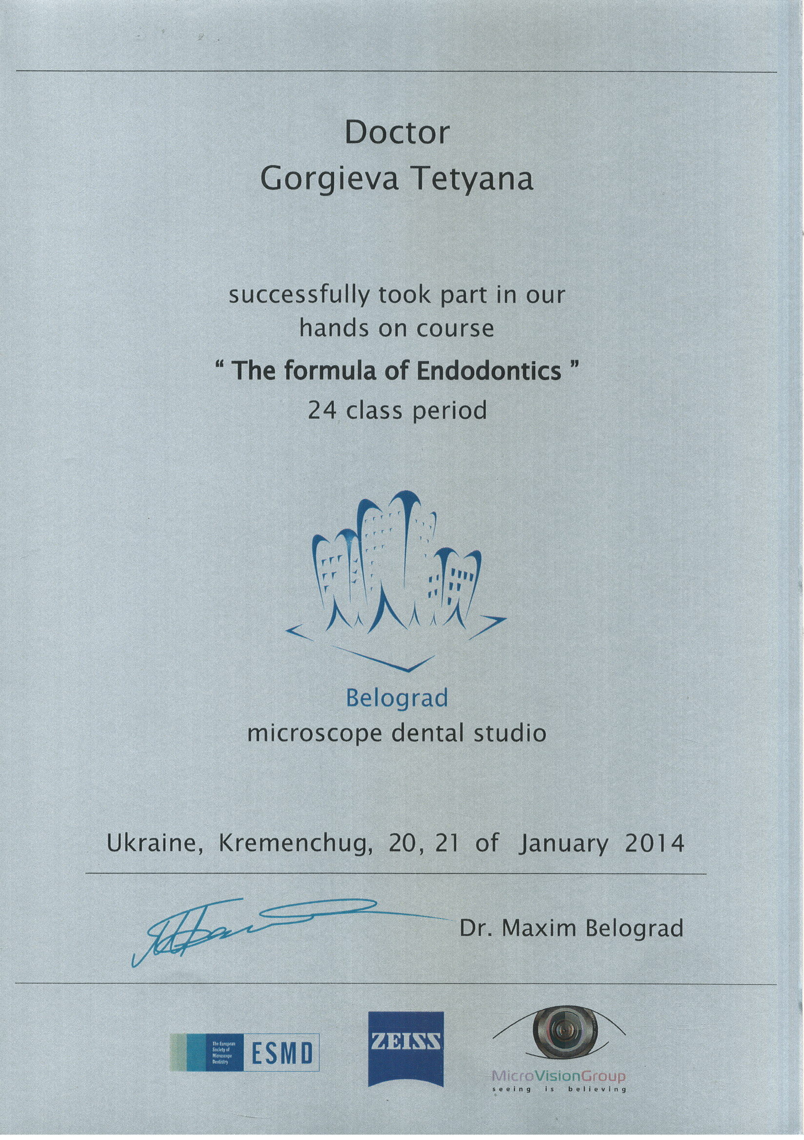 Сертификат