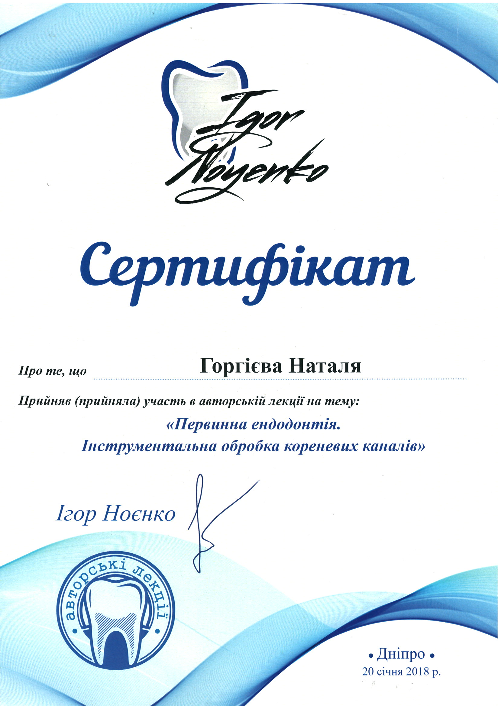 Сертификат