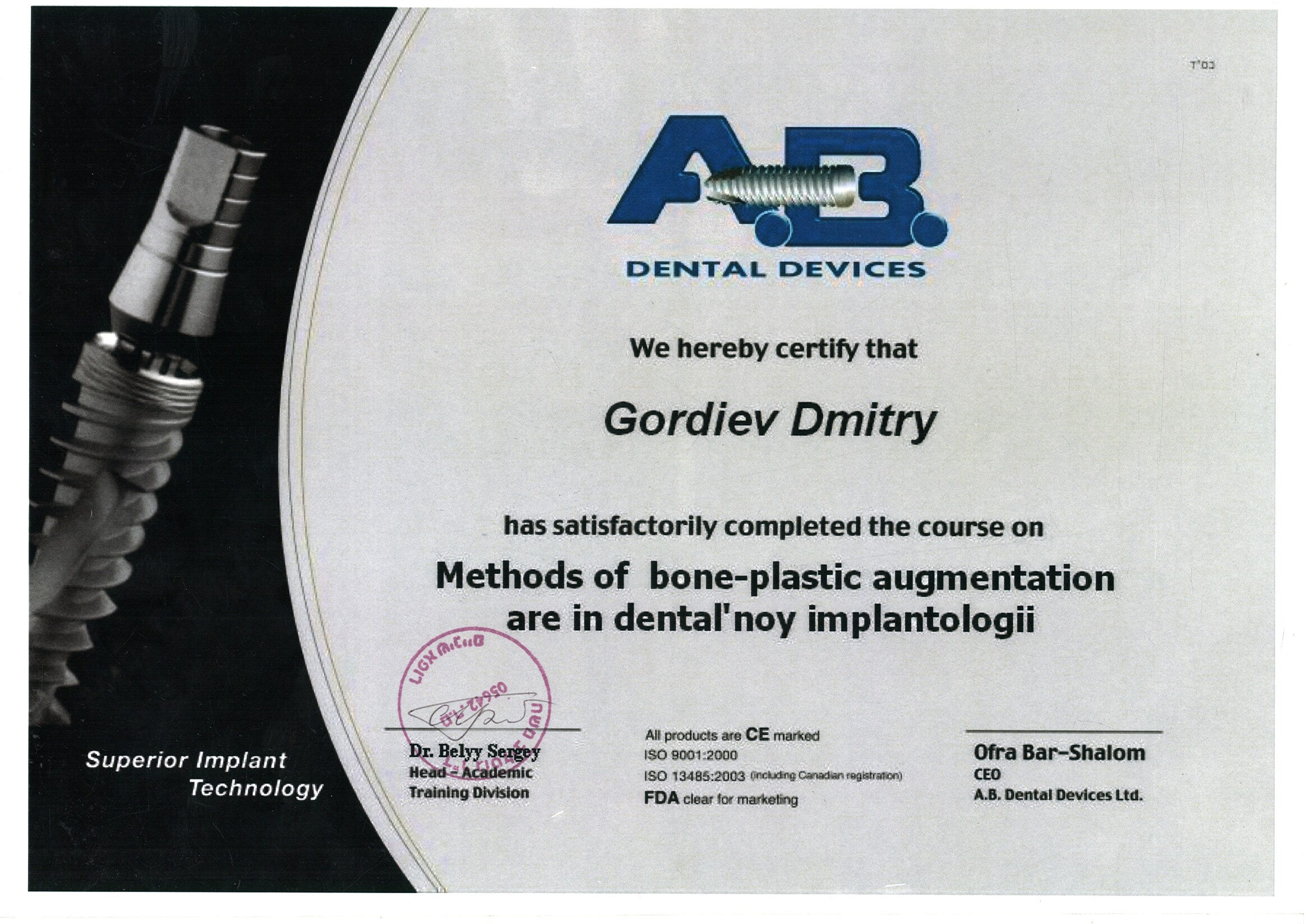 Сертификат