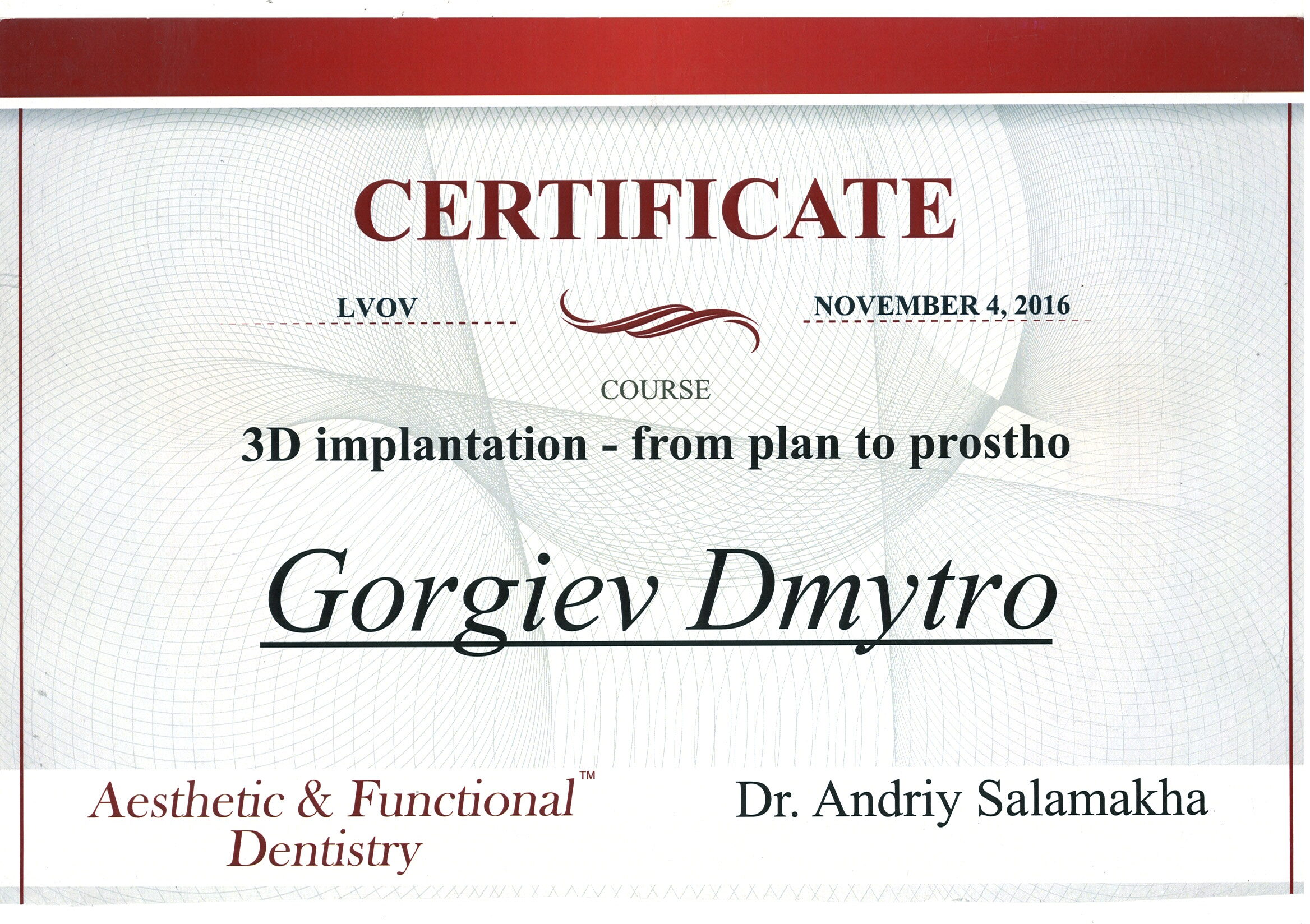 Сертификат