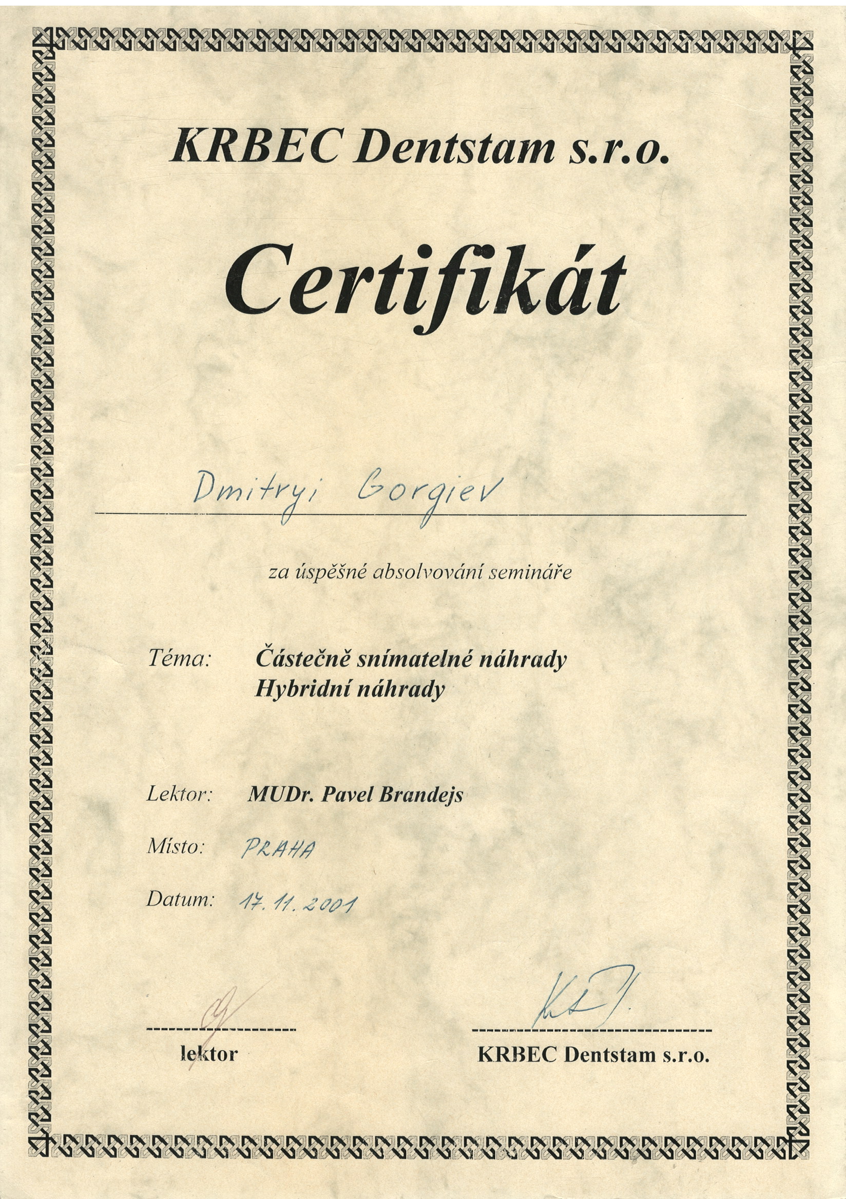 Сертификат